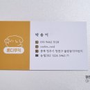 론디쿠키 이미지