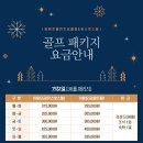 기장동원로얄컨트리클럽 이미지