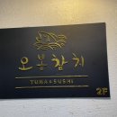오봉정육