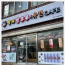 황제탕후루X쥬캔카페 | 제주도 성산카페 추천 제주도 황제탕후루X쥬캔카페에서 신선한 과일과 달콤한 탕후루 즐기기