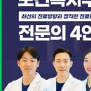 중랑퍼스트치과의원 이미지