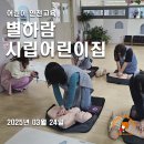 시립별하람어린이집