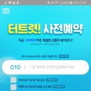 드디어 뜬 크레이지 아케이드(크아) BnB 모바일버전 사전예약 이미지