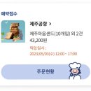 제주에 오길 잘했다 이미지