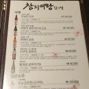 동탄 북광장 참치여왕 김기정 솔직후기