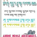 S라인 다이어트 DVD (컴퓨터로 재생가능해요!!) - 품절 마감!! 이미지