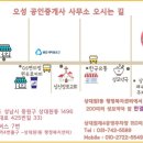 궁전부동산중개 이미지