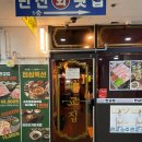 대덕프라자안쪽 | [판교집 수내직영점] 분당 탄천 데이트 맛집 수내역 맛집 가성비 고기집 추천메뉴