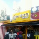 봉구스밥버거청명점