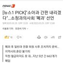 "소아과 간판 내리겠다"…소청과의사회 '폐과' 선언 이미지