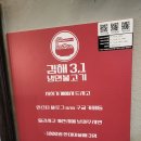 김해3;1냉면불고기