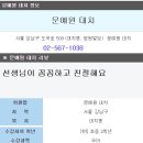 문예원글로피아