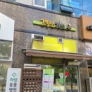 고봉민김밥인천안 | [천안차암동] 고봉민김밥인차암점 방문후기!