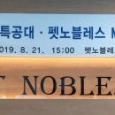 (주)펫노블레스 이미지