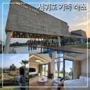벨룸(Velum)리조트 | 제주도 서귀포 가족 숙소 벨룸리조트 수영장과 히노키탕 욕조까지 모두 갖춘 독채펜션