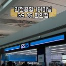 지에스25 공항로 이미지