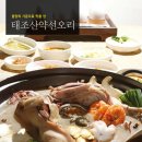 전통폐백식당 이미지