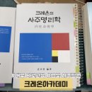 [4/19] 취미 타로(초급) | 대구 타로교육 경북 사주학원 크레온아카데미 실전 수업 후기