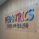 연규홍소아청소년과의원 네이버블로그