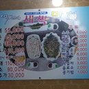 박장원백김치새싹막회