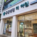 동물병원 더 하임 이미지