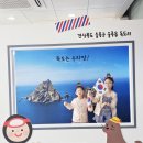 제주 독도체험관 &amp; 교육박물관 아이랑 함께 무료입장