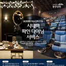 시네마 파인 이데일리