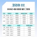 코리아CC