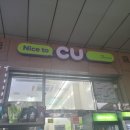 CU 용산자이점 이미지