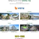 (주)유탑엔지니어링