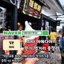 히타 마메다마치 간식 5종 솔직 후기: 300년 전통 양조장 아이스크림과 최악의 만주? (위생 주의!)