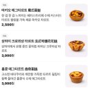 크림풀 (Creamful) | 서울 회기역 경희대 근처 🇨🇳중국 스타일 음료와 디저트를 파는 Creamful 크림풀