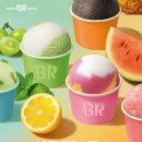 배스킨라빈스 포항두호점 이미지