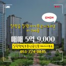 일광자이부동산공인중개사사무소 이미지