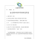 국립농산물품질관리원 제주지원 서귀포사무소 이미지