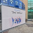 전주오송중학교 이미지