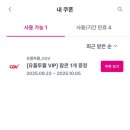 세븐일레븐 대전노은스타점 | 대전 CGV 유성 노은 박찬욱감독 신작 “어쩔수가없다” 후기