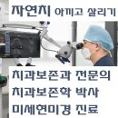 연세플러스치과의원 이미지