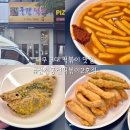 신포우리만두 봉산점 | 대구 신천궁전떡볶이2호점 봉산동 대구 3대 떡볶이 맛집