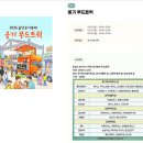 외고산옹기마을 | 2026 울산 옹기축제 일정 외고산 옹기마을 체험 드론쇼까지 총정리