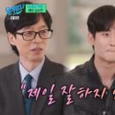 김수현, ‘별그대’ 박지은 작가와 세 번째 만남…또 캐스팅된 이유? “제일 잘하지 않나”(‘유퀴즈’) 이미지