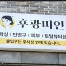 후광미인 이미지