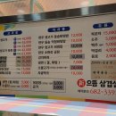 신으뜸삼겹살