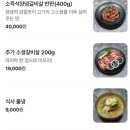 갈비고을 이미지