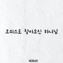 오피스스토리