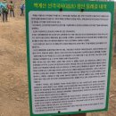광양 / 백계산(白鷄山) ~ 제비추리봉