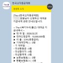 희망누리 | 한국교직원공제회 일반대여 상환, 희망누리 출산대여 대출 갈아 탄 후기