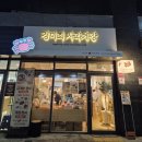 대구게장맛집 수성구간장게장 정미희사과게장 황금점 후기