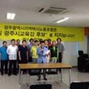 광주택시 노동조합 이미지