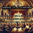 ﻿모차르트의 교향곡 40번 1악장(Morzart's Symphony No. 40, 1st movement, movement) 이미지